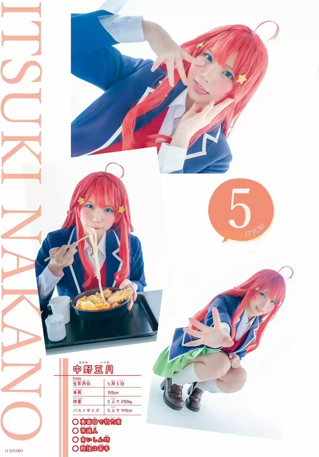 5toubun no Hanayome 118