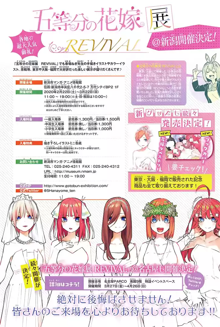 5Toubun no Hanayome 122