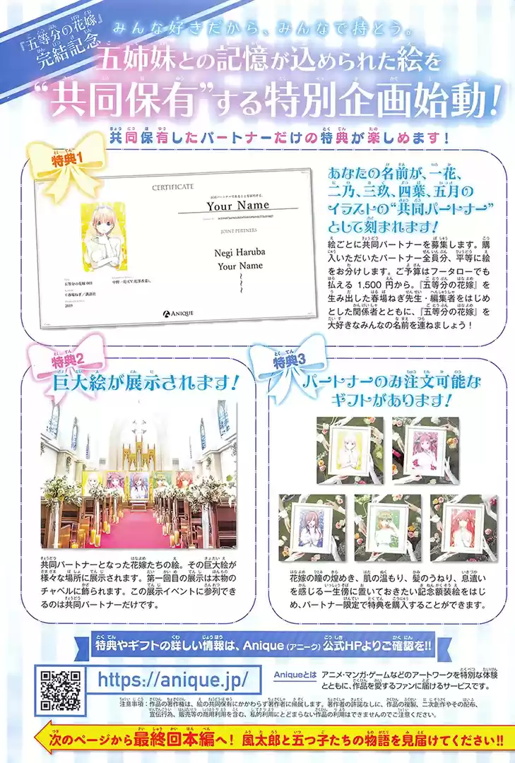 5Toubun no Hanayome 122