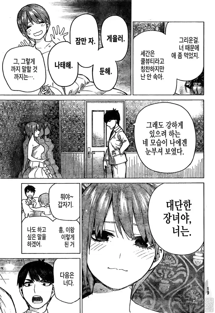 5Toubun no Hanayome 122