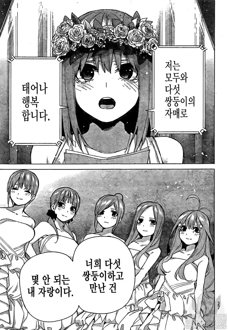 5Toubun no Hanayome 122