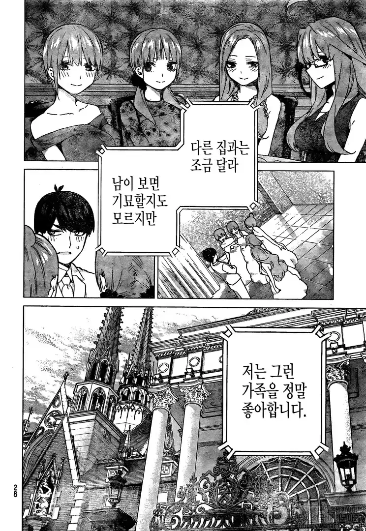 5Toubun no Hanayome 122