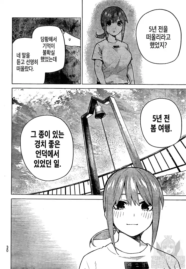 5Toubun no Hanayome 122