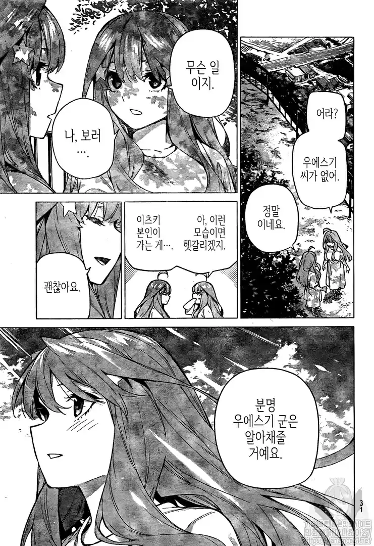 5Toubun no Hanayome 122