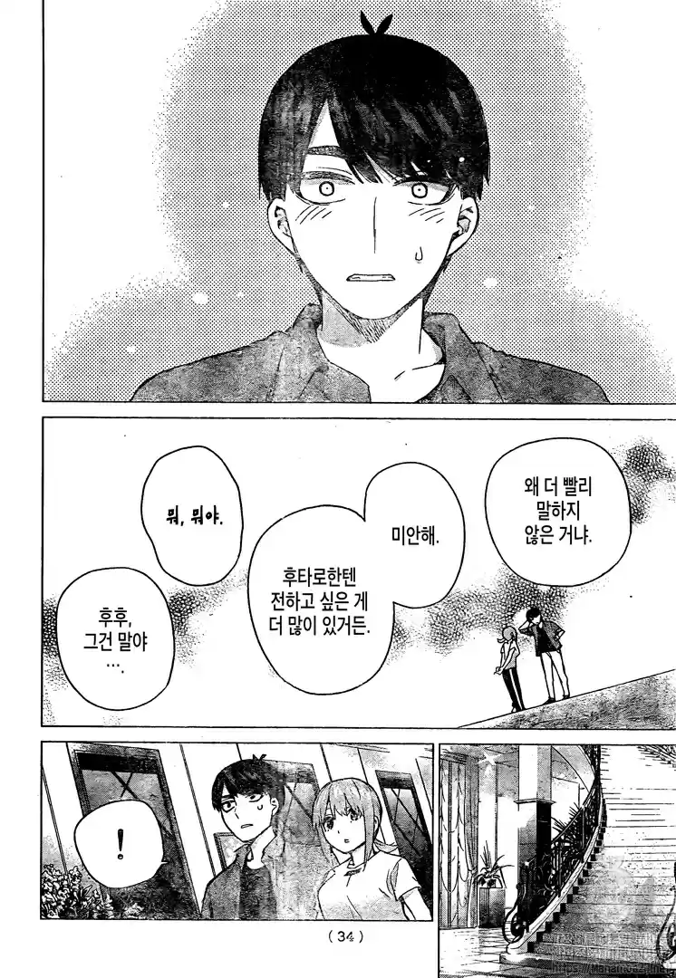 5Toubun no Hanayome 122