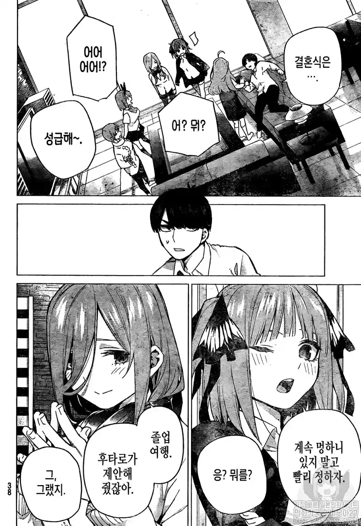 5Toubun no Hanayome 122