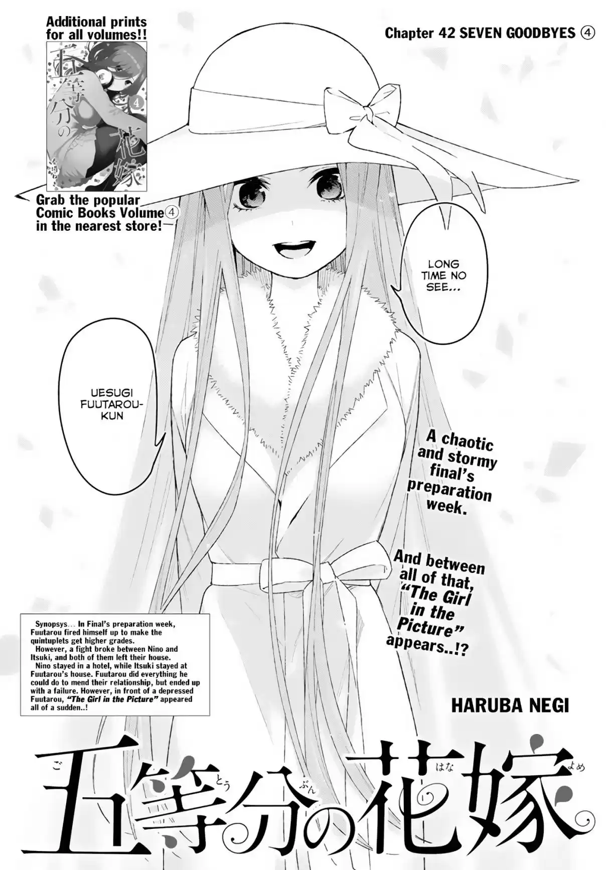 5Toubun no Hanayome Ch. 42 Seven Goodbyes ④