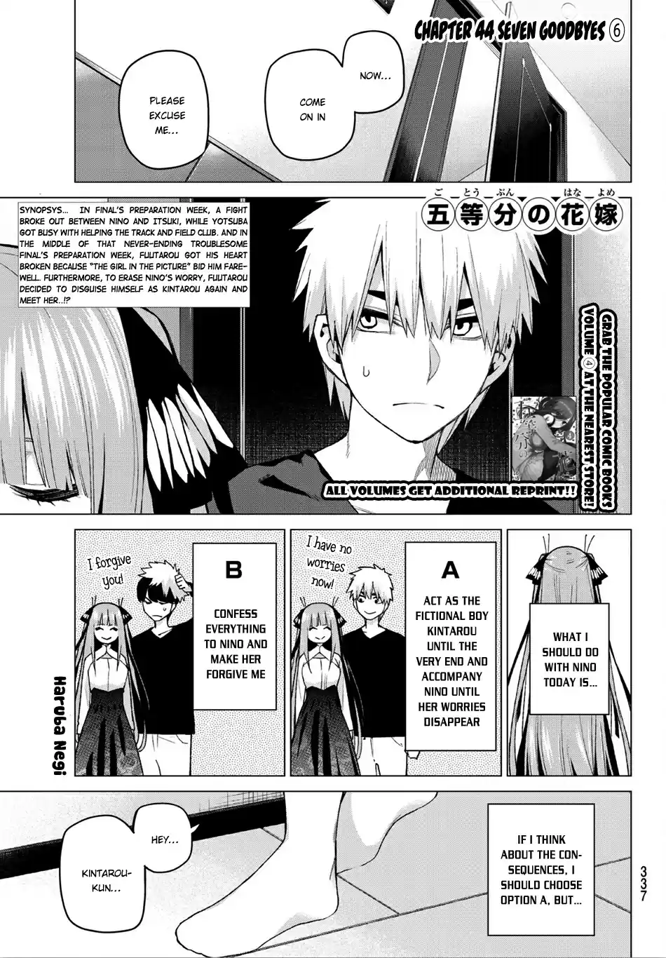 5Toubun no Hanayome Ch. 44 Seven Goodbyes ⑥