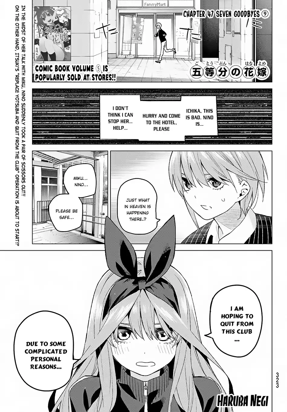 5Toubun no Hanayome Ch. 47 Seven Goodbyes ⑨