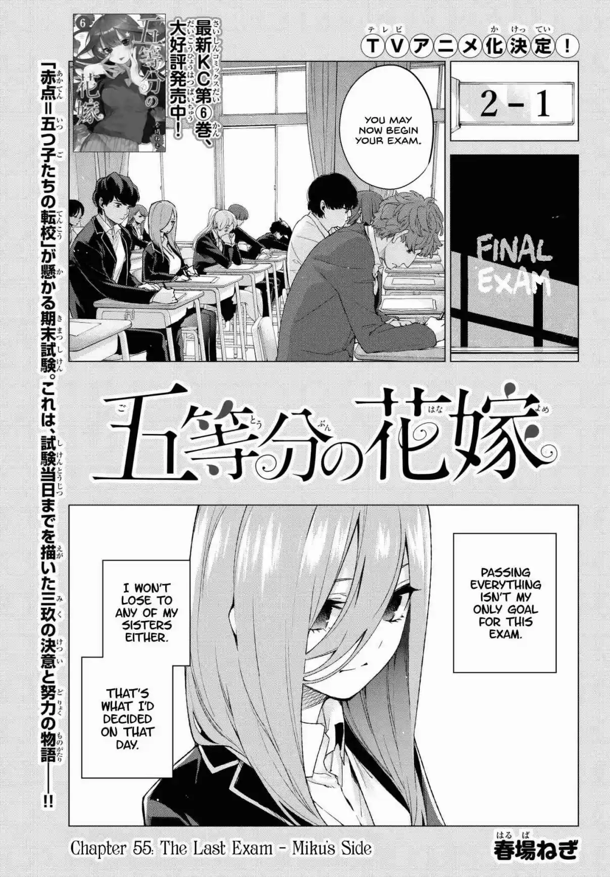 5Toubun no Hanayome Ch. 55 The Last Exam Miku's Side