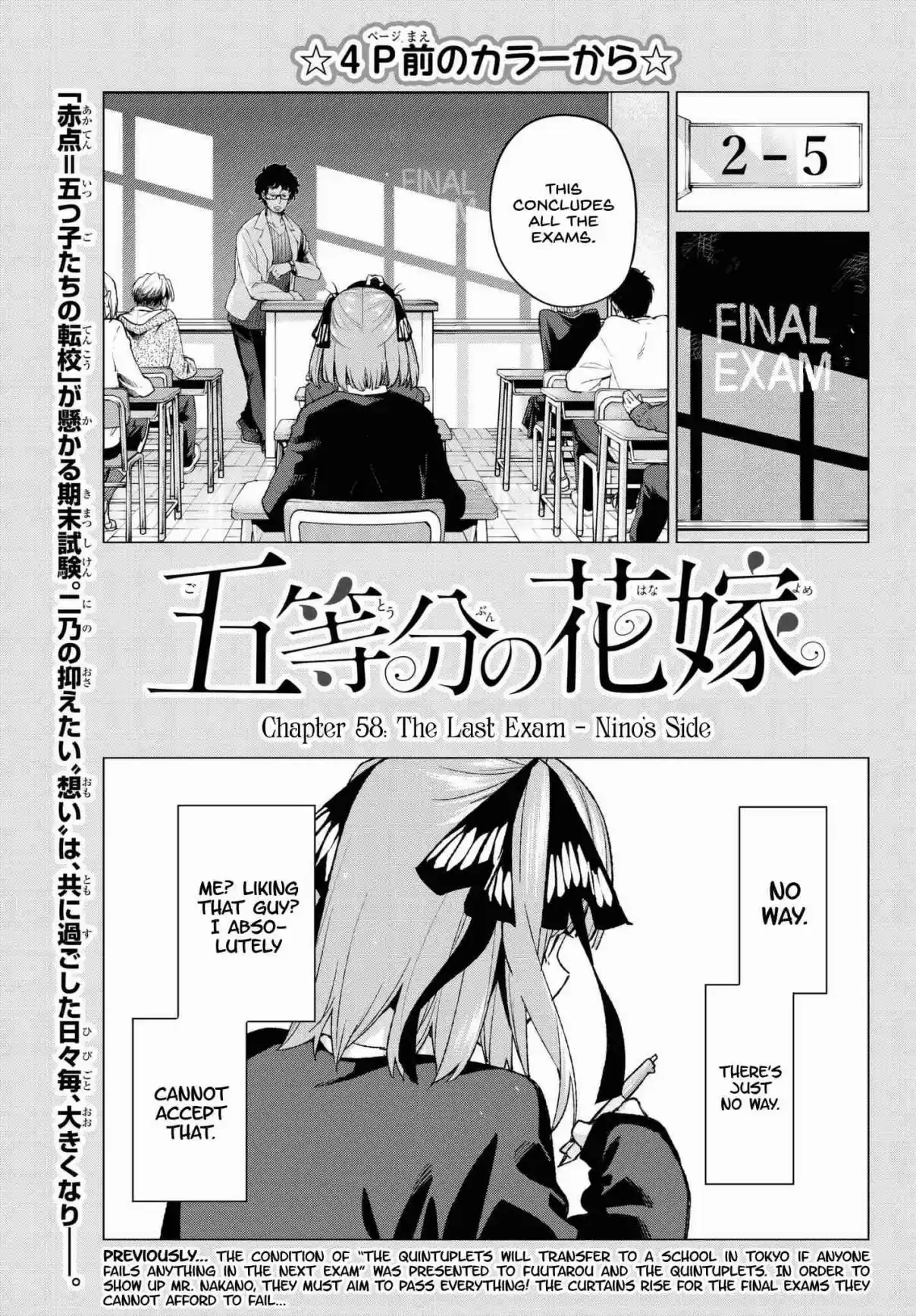 5Toubun no Hanayome Ch. 59 The Last Exam Nino’s Side
