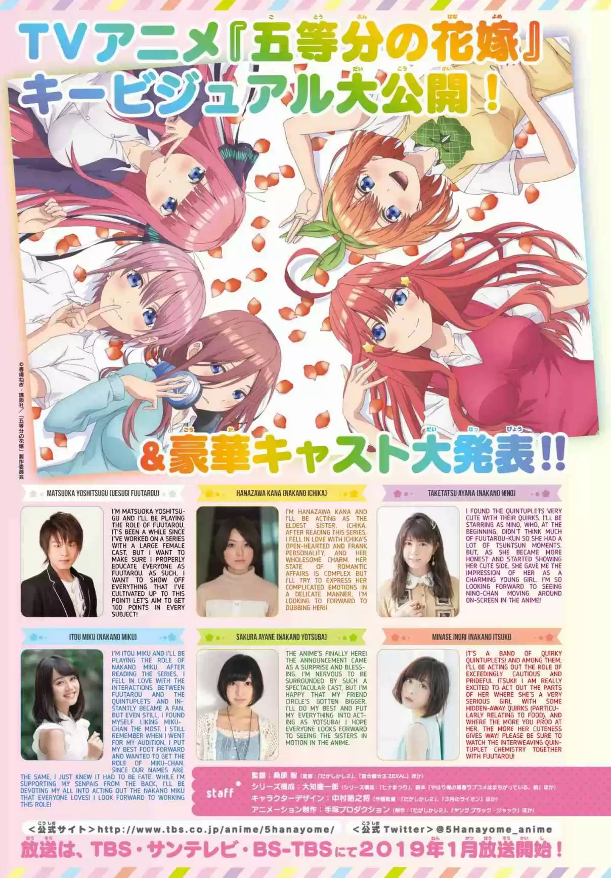 5Toubun no Hanayome Ch. 59 The Last Exam Nino’s Side