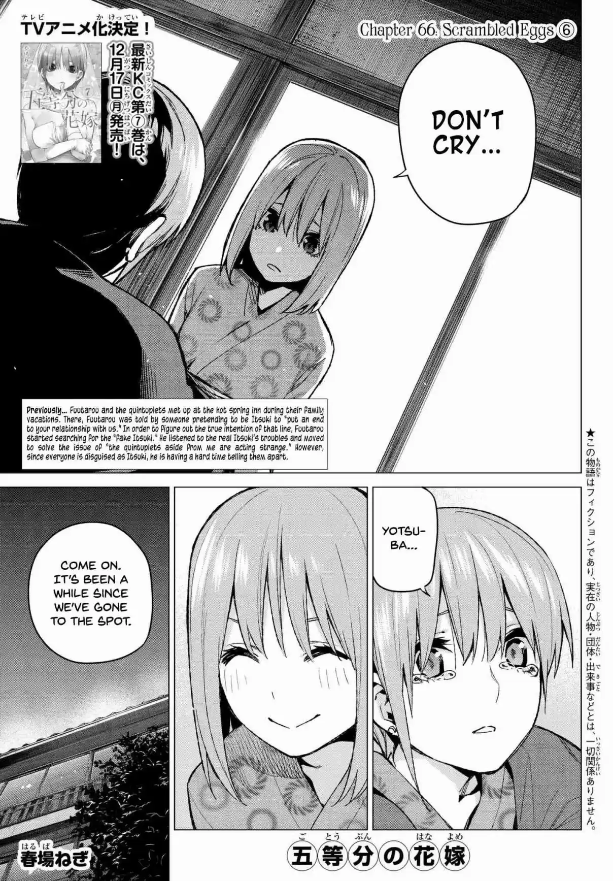 5Toubun no Hanayome Ch. 66 Scrambled Eggs ⑥