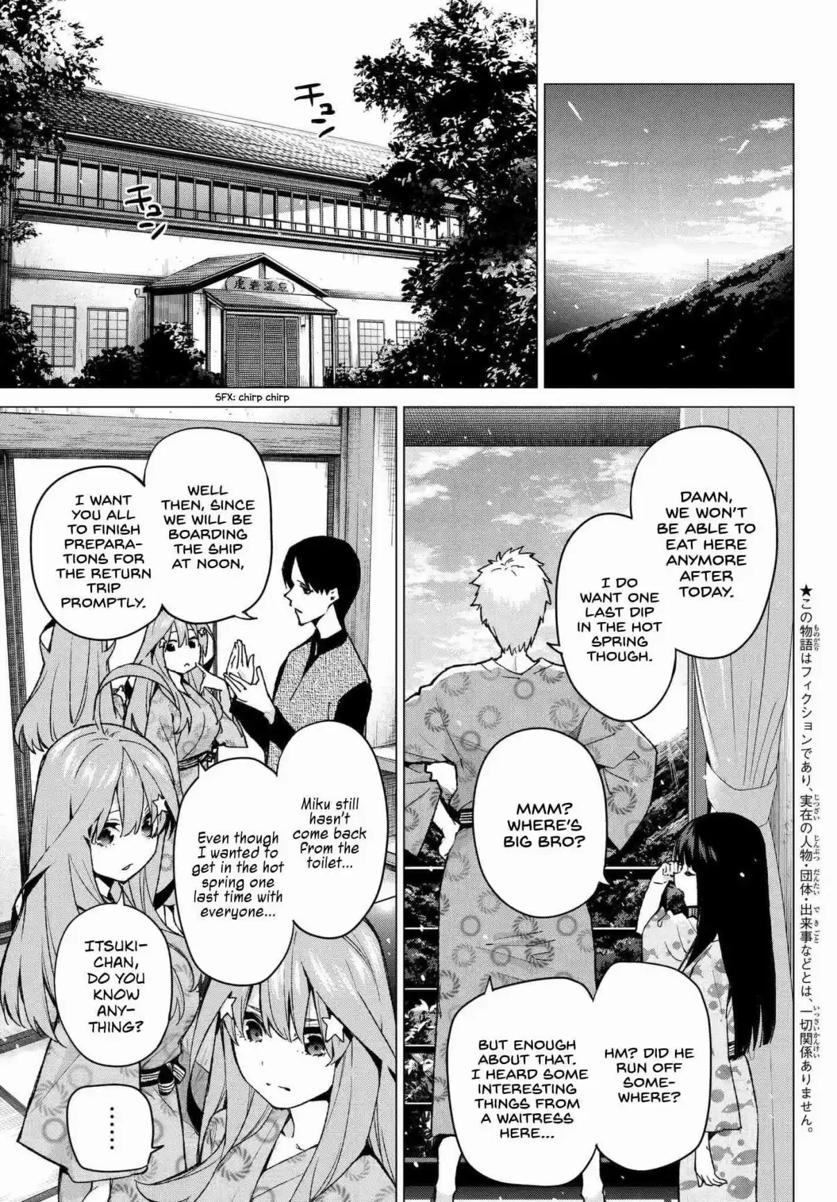 5Toubun no Hanayome Ch. 67 Scrambled Eggs ⑦