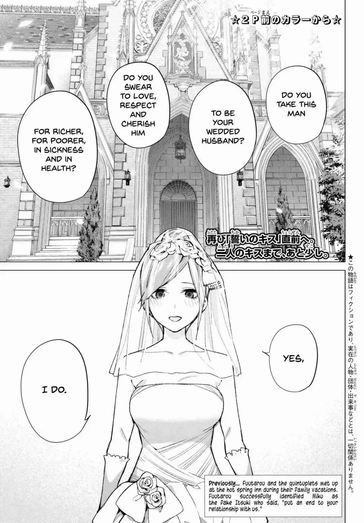 5Toubun no Hanayome Ch. 68 Scrambled Eggs ⑧