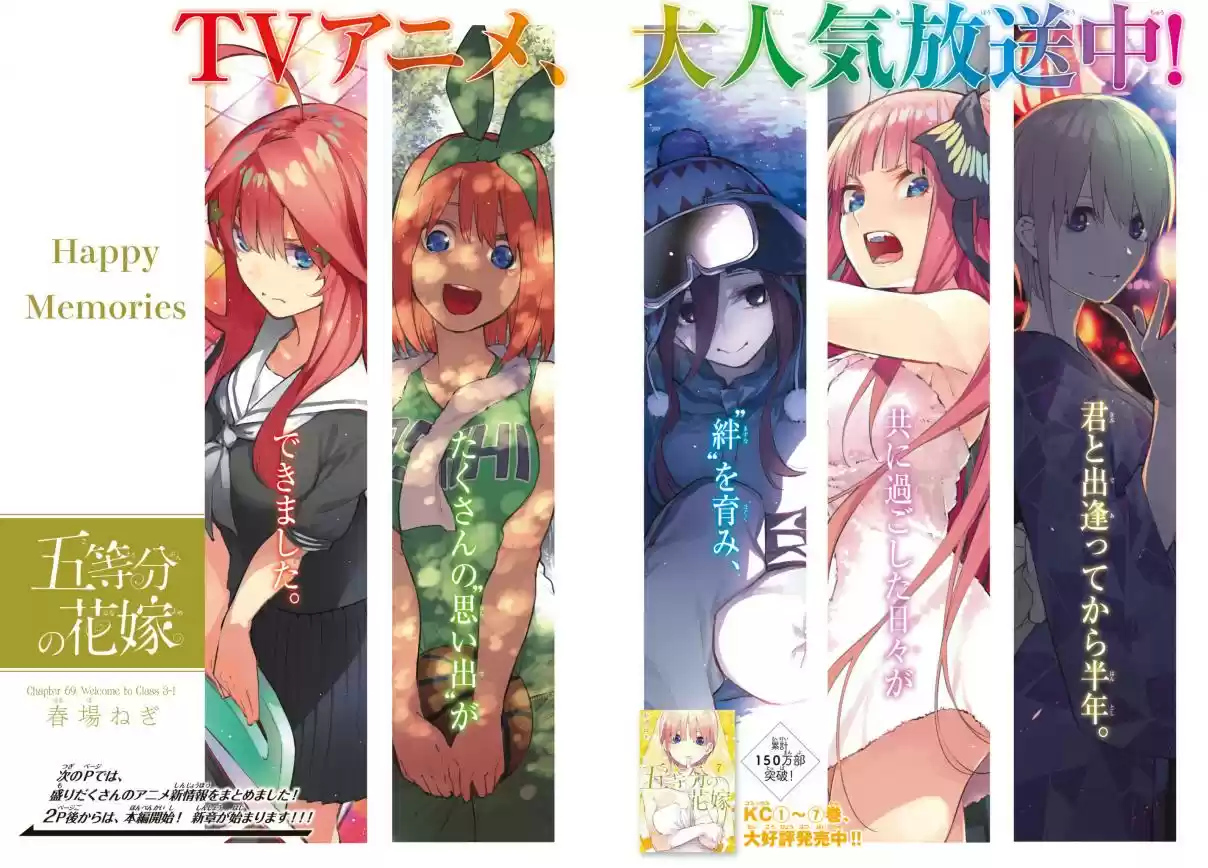 5Toubun no Hanayome Ch. 69 Welcome to Class 3 1
