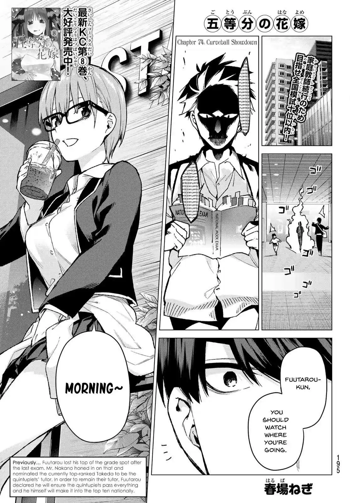 5Toubun no Hanayome Ch. 74 Curveball Showdown
