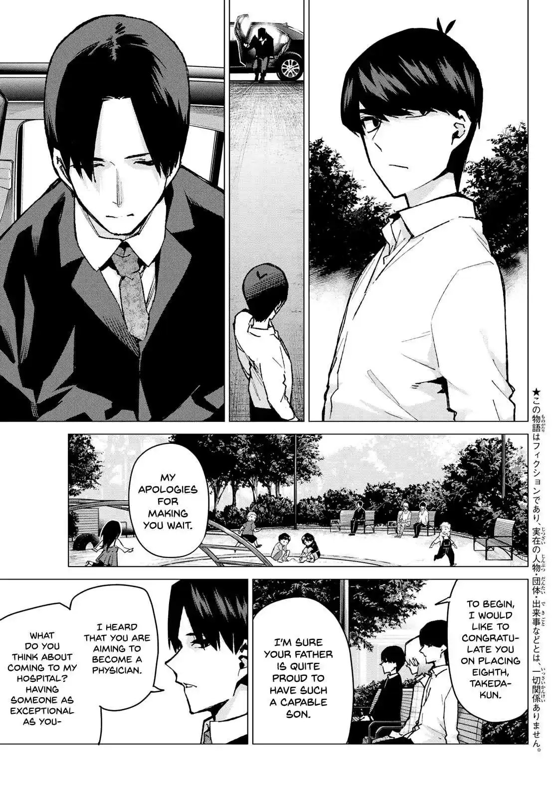 5Toubun no Hanayome Ch. 77 A Battle Amongst Women