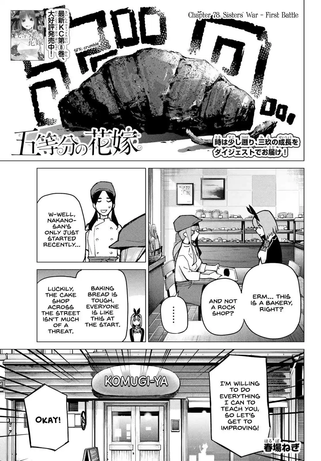 5Toubun no Hanayome Ch. 78 Sisters’ War First Battle