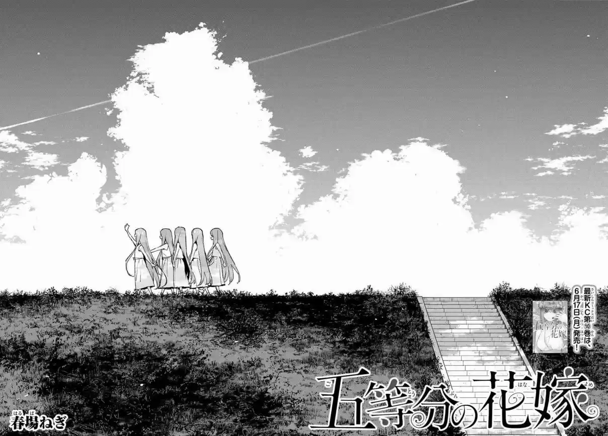 5Toubun no Hanayome Ch. 87 My sisters and I 1