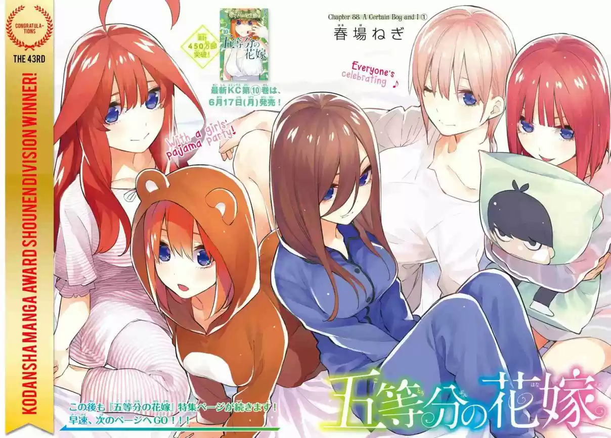 5Toubun no Hanayome Ch. 88 A Certain Boy and I ①