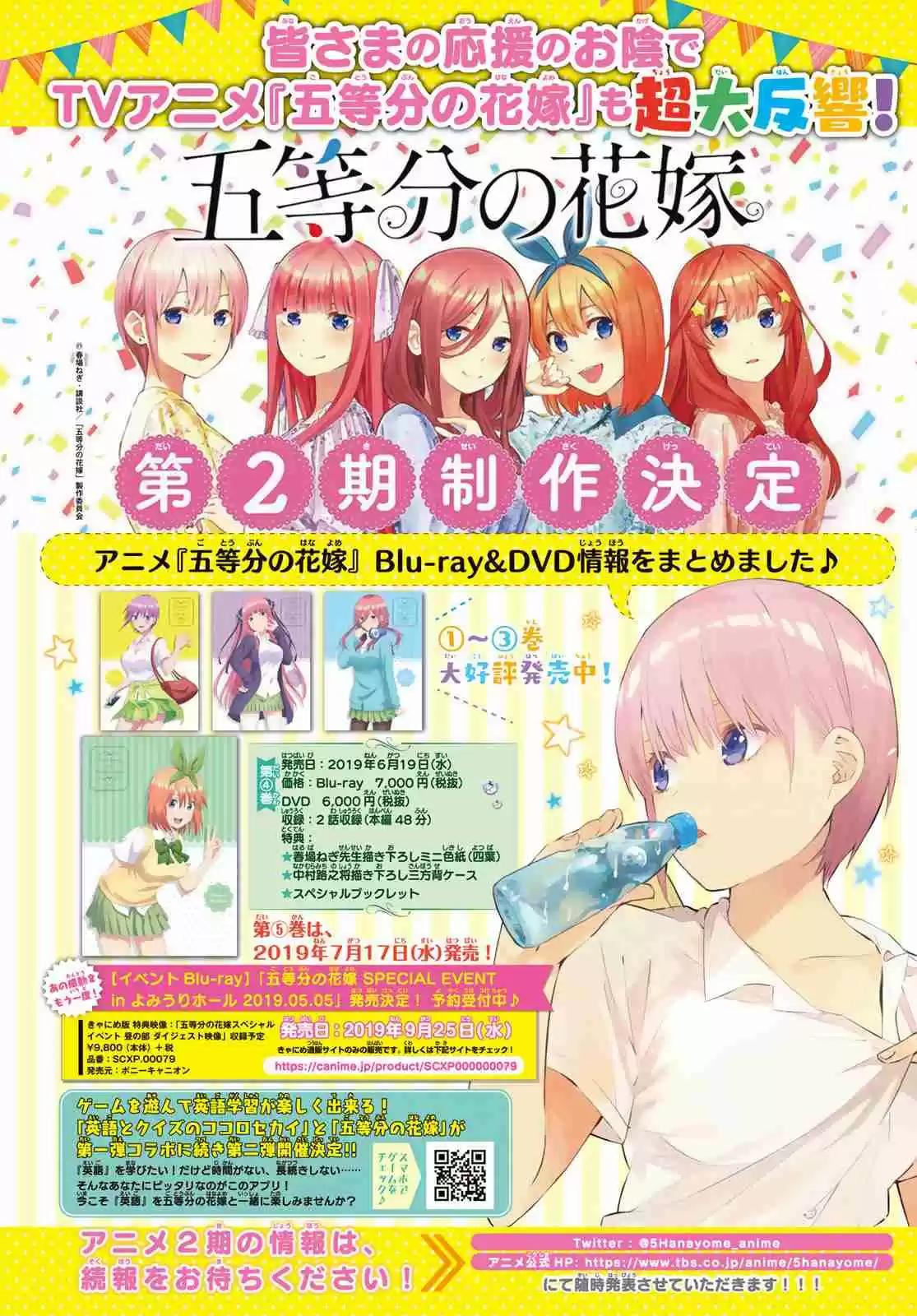 5Toubun no Hanayome Ch. 88 A Certain Boy and I ①