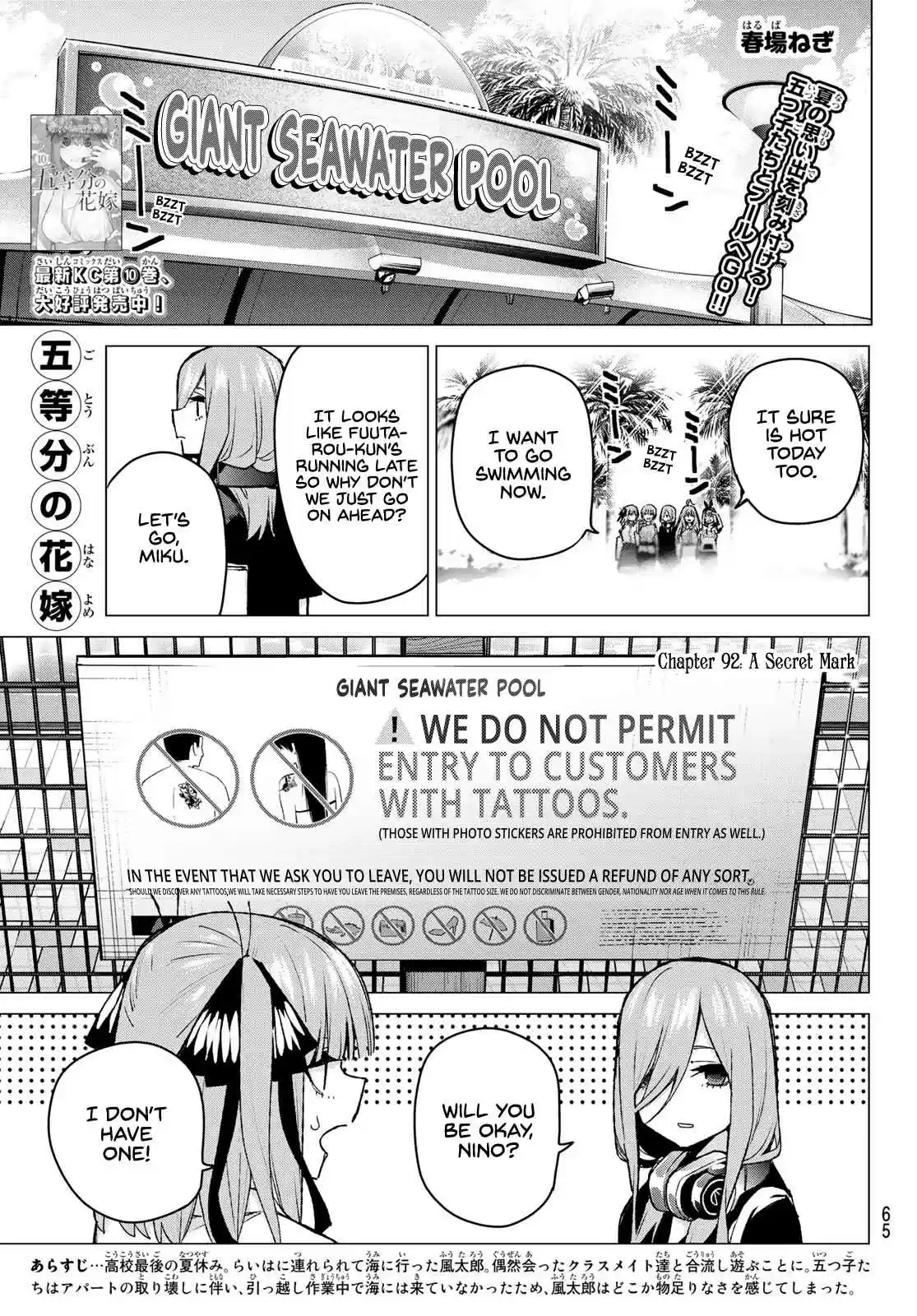 5Toubun no Hanayome Ch. 92 A Secret Mark
