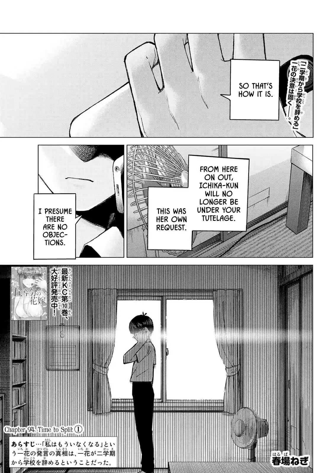 5Toubun no Hanayome Ch. 94 Time to Split ①