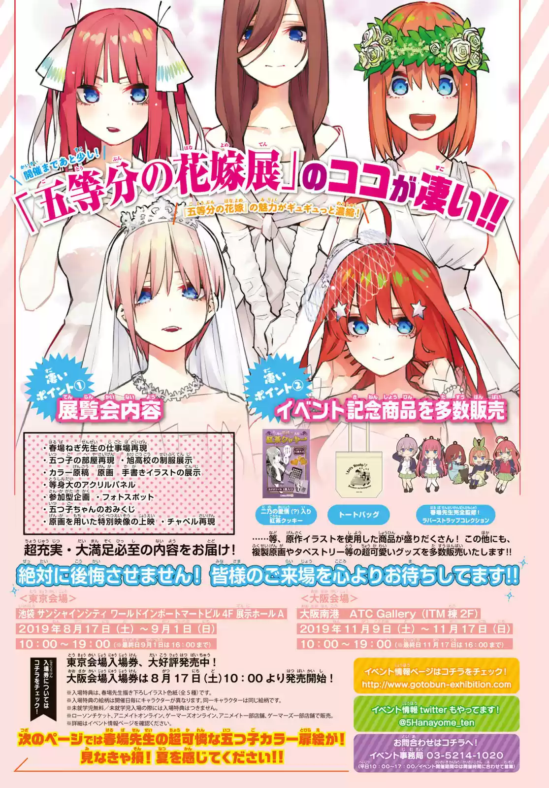 5Toubun no Hanayome Ch. 97 The Ordinary Days Start Changing