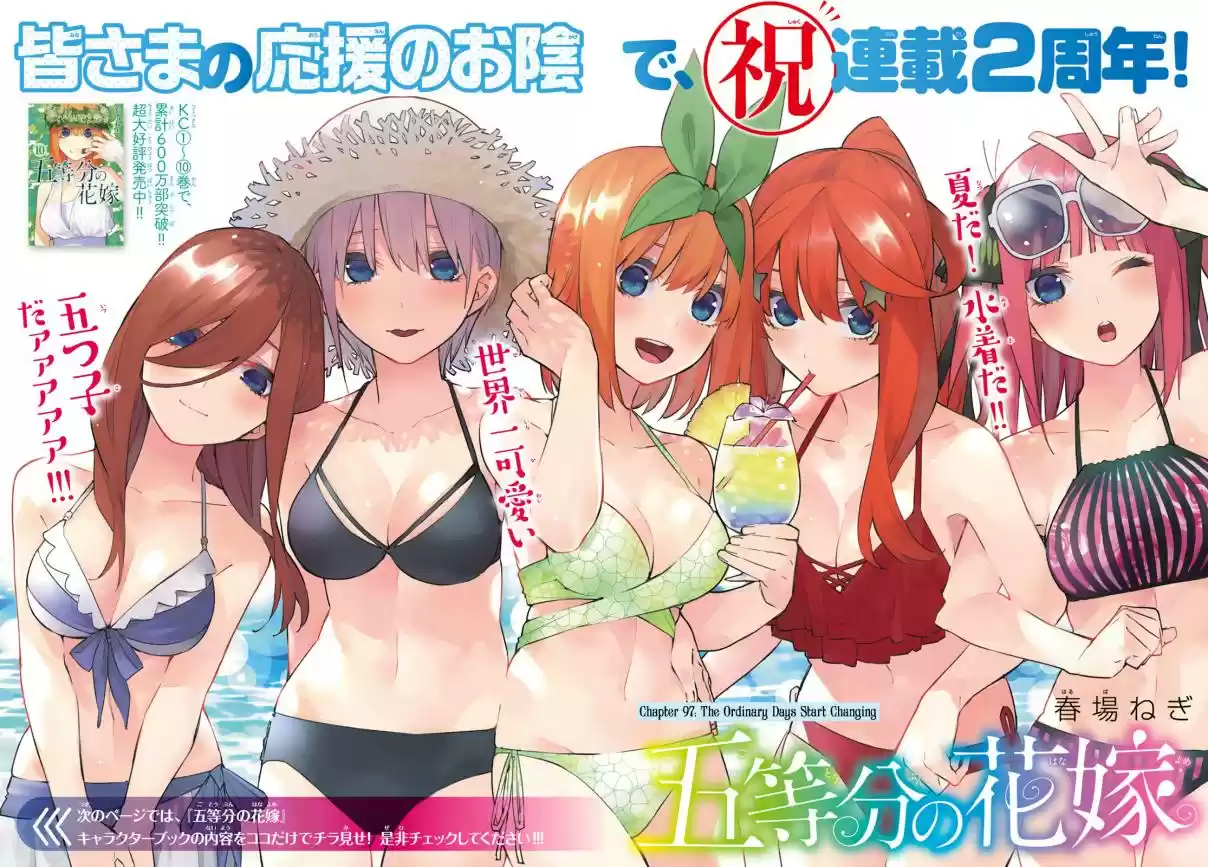5Toubun no Hanayome Ch. 97 The Ordinary Days Start Changing