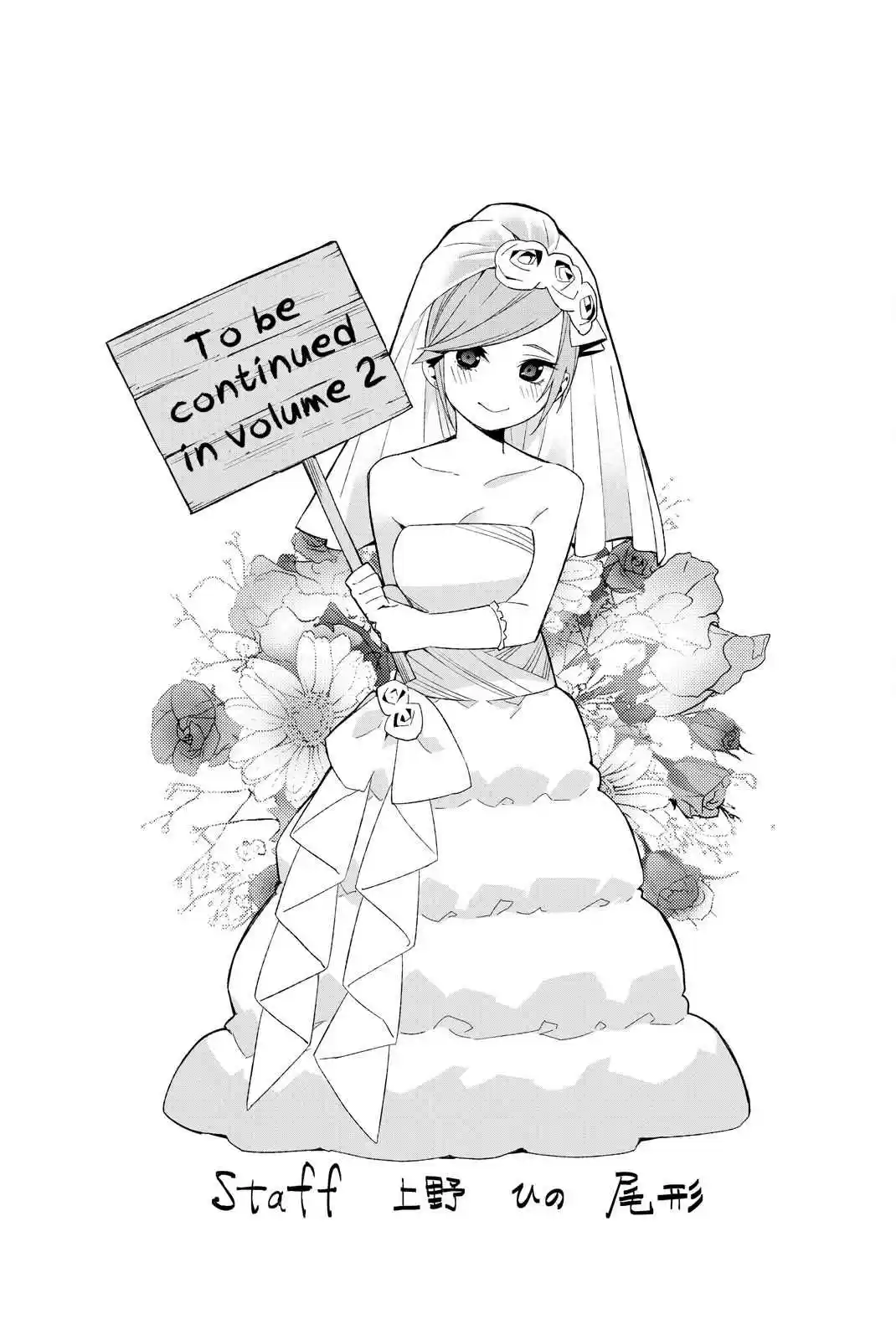 5Toubun no Hanayome Vol. 1 Ch. 5.5