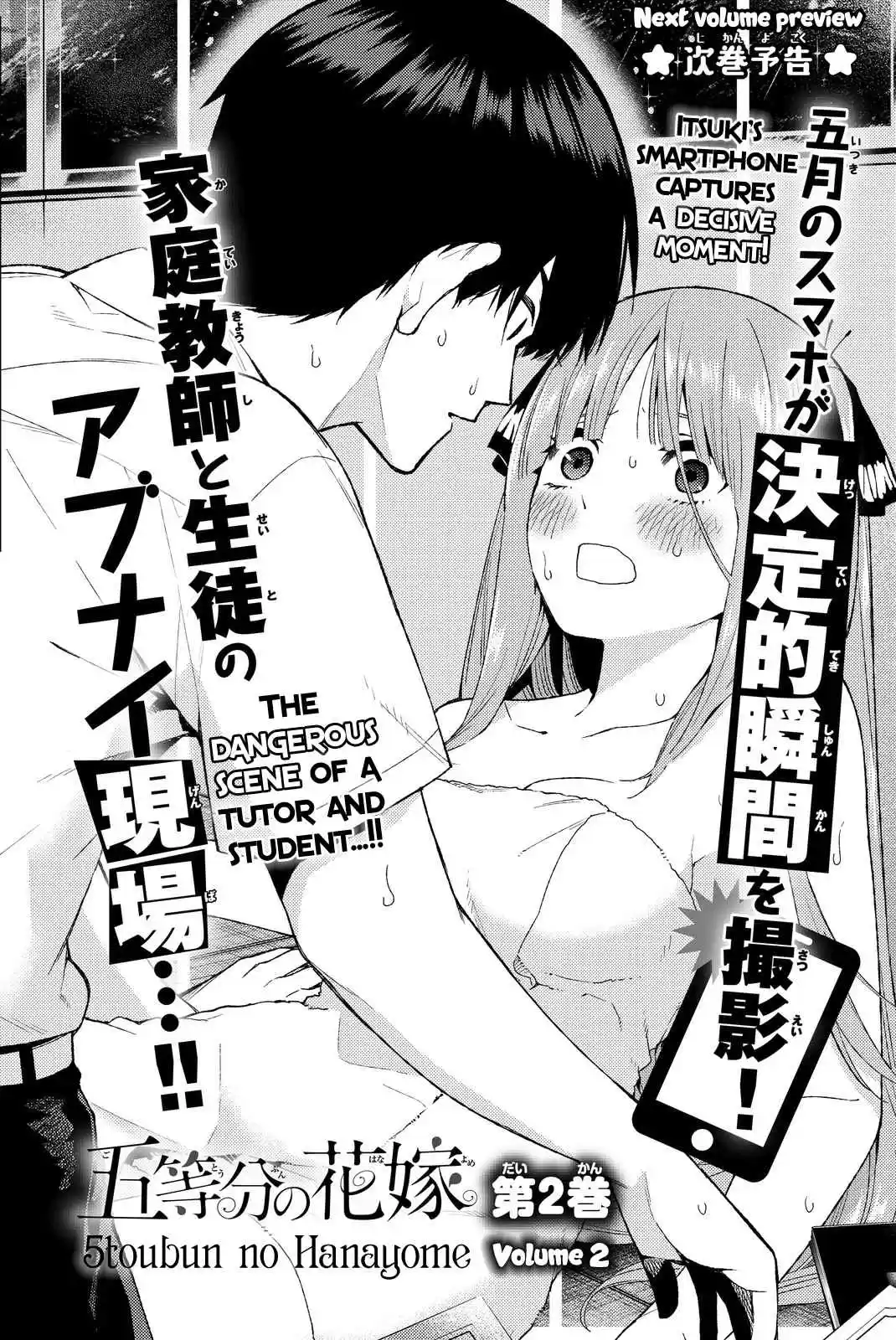 5Toubun no Hanayome Vol. 1 Ch. 5.5