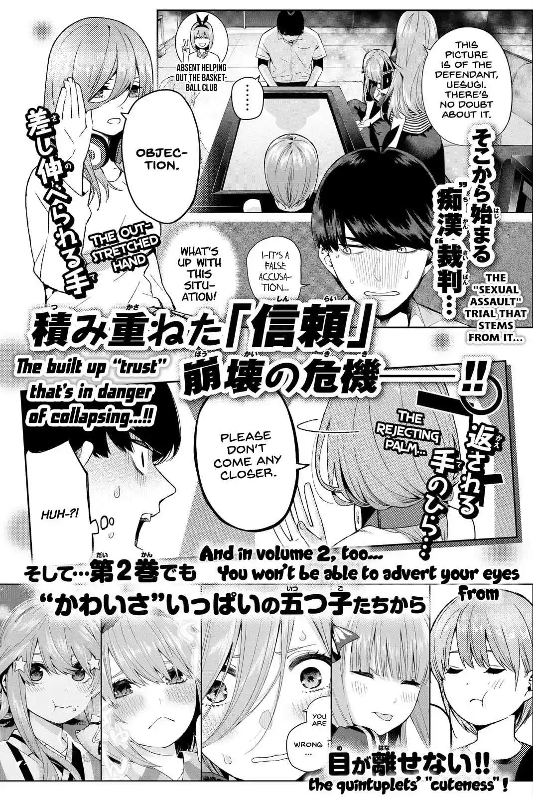 5Toubun no Hanayome Vol. 1 Ch. 5.5