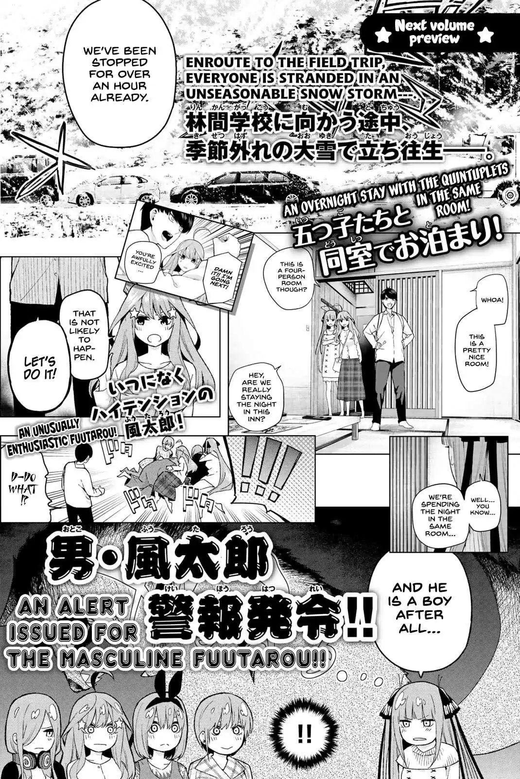 5Toubun no Hanayome Vol. 3 Ch. 23.5