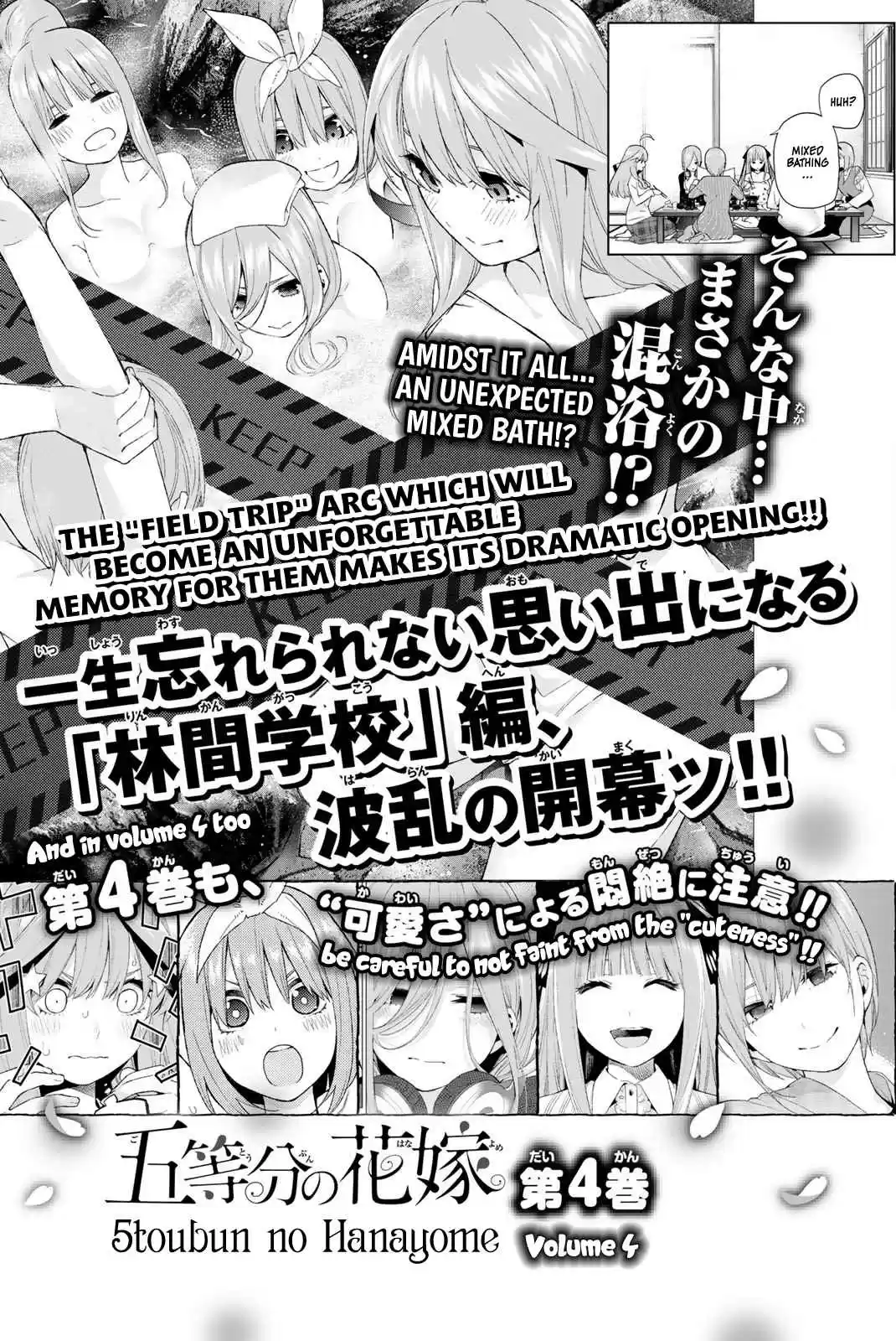 5Toubun no Hanayome Vol. 3 Ch. 23.5