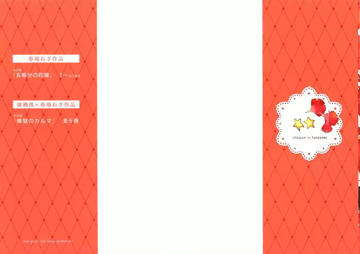 5Toubun no Hanayome Vol. 6 Ch. 50.5 Vol 6 Extras