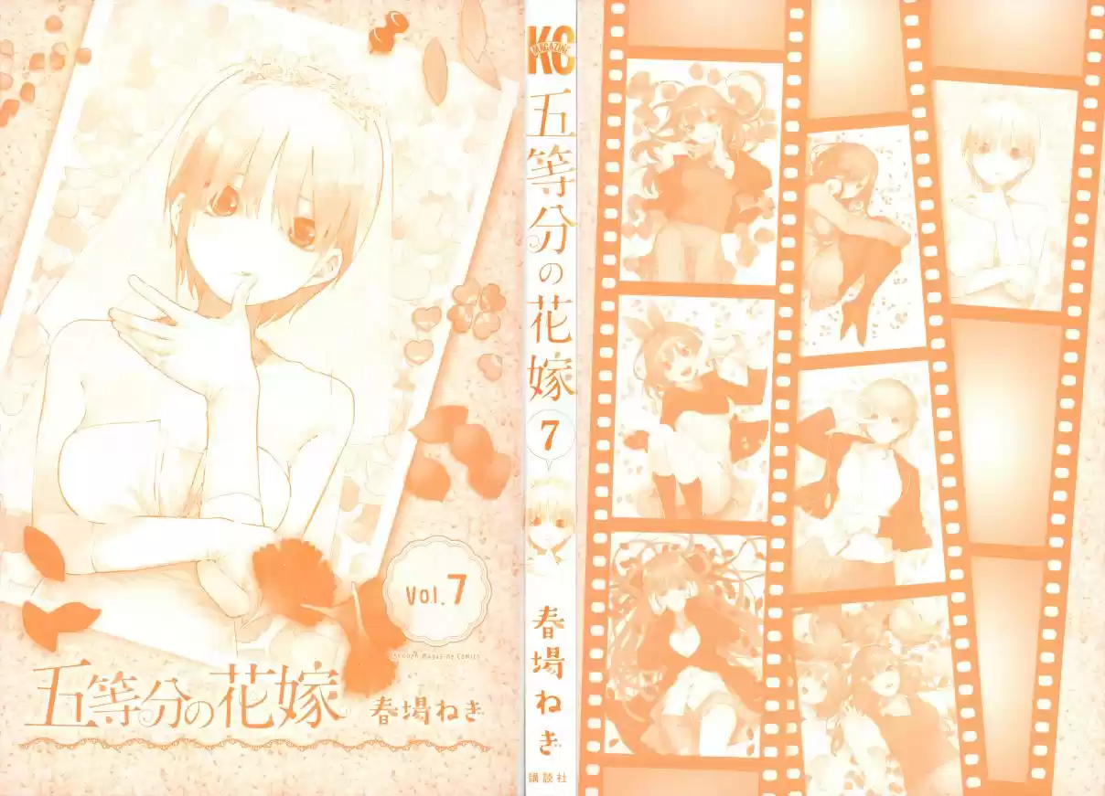 5Toubun no Hanayome Vol. 7 Ch. 59.5 Vol 7 Extras