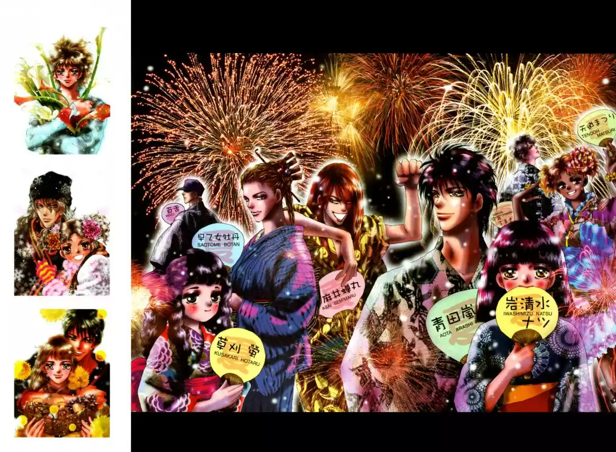 7 Seeds Vol. 16 Ch. 86.5 Official Fanbook