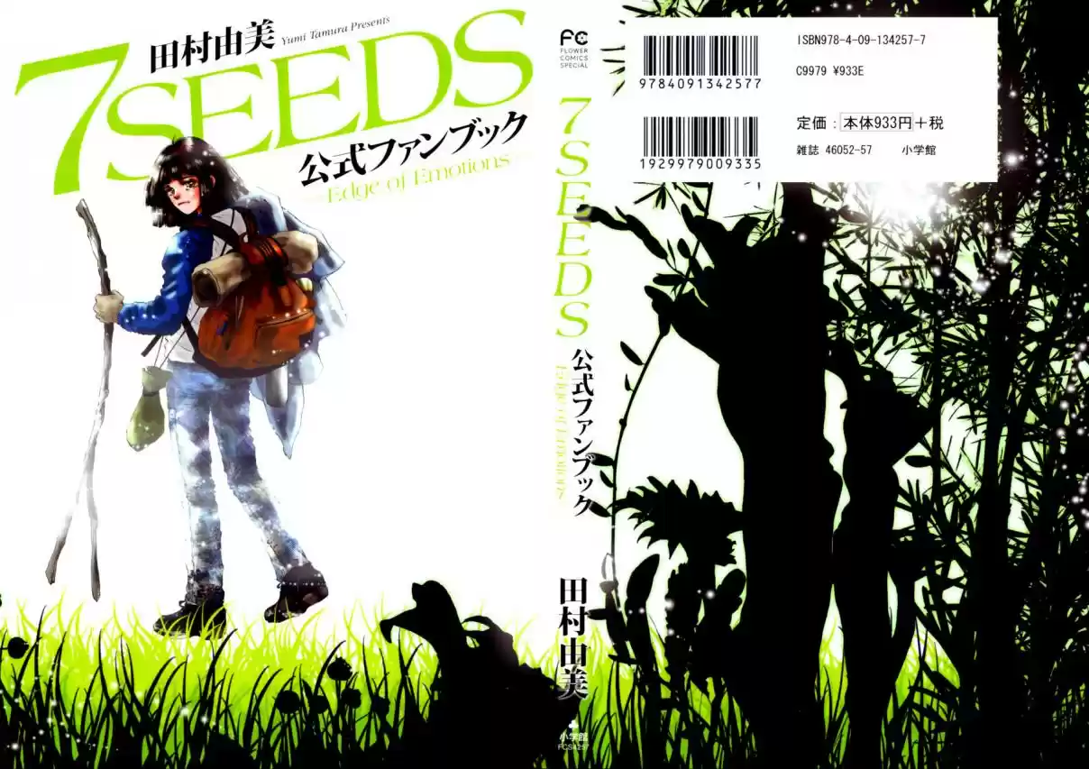7 Seeds Vol. 16 Ch. 86.5 Official Fanbook