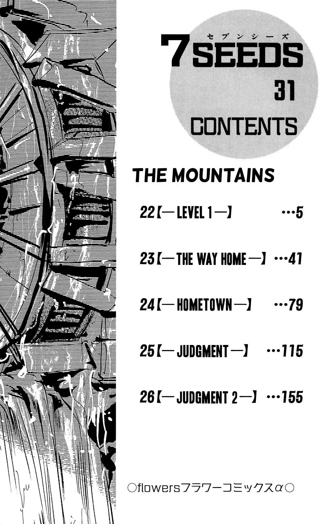 7 Seeds Vol. 31 Ch. 157 Mountains Chapter 22 [Level 1]