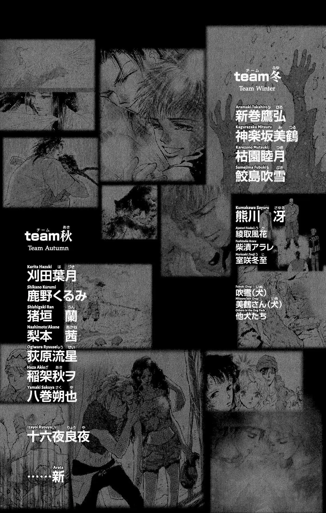 7 Seeds Vol. 35 Ch. 178 Finale [Today, Then Tomorrow]