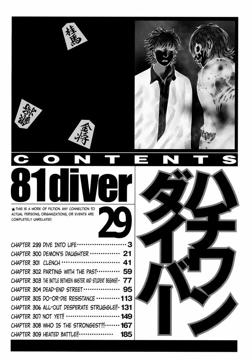 81 Diver 299