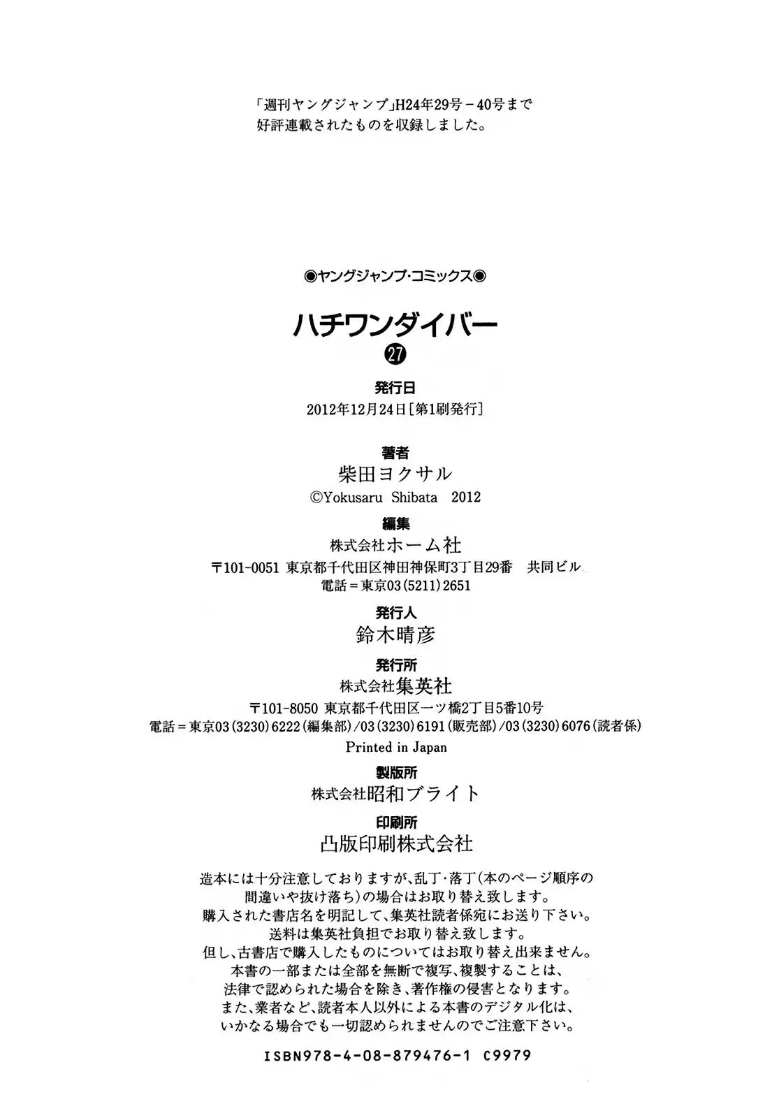 81diver Vol. 27 Ch. 287 Shogi Lecture