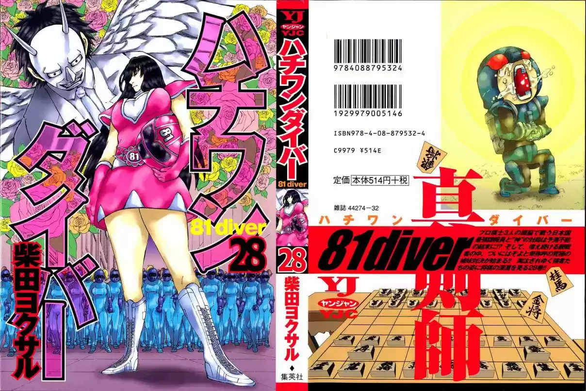 81diver Vol. 28 Ch. 288 Z Situation
