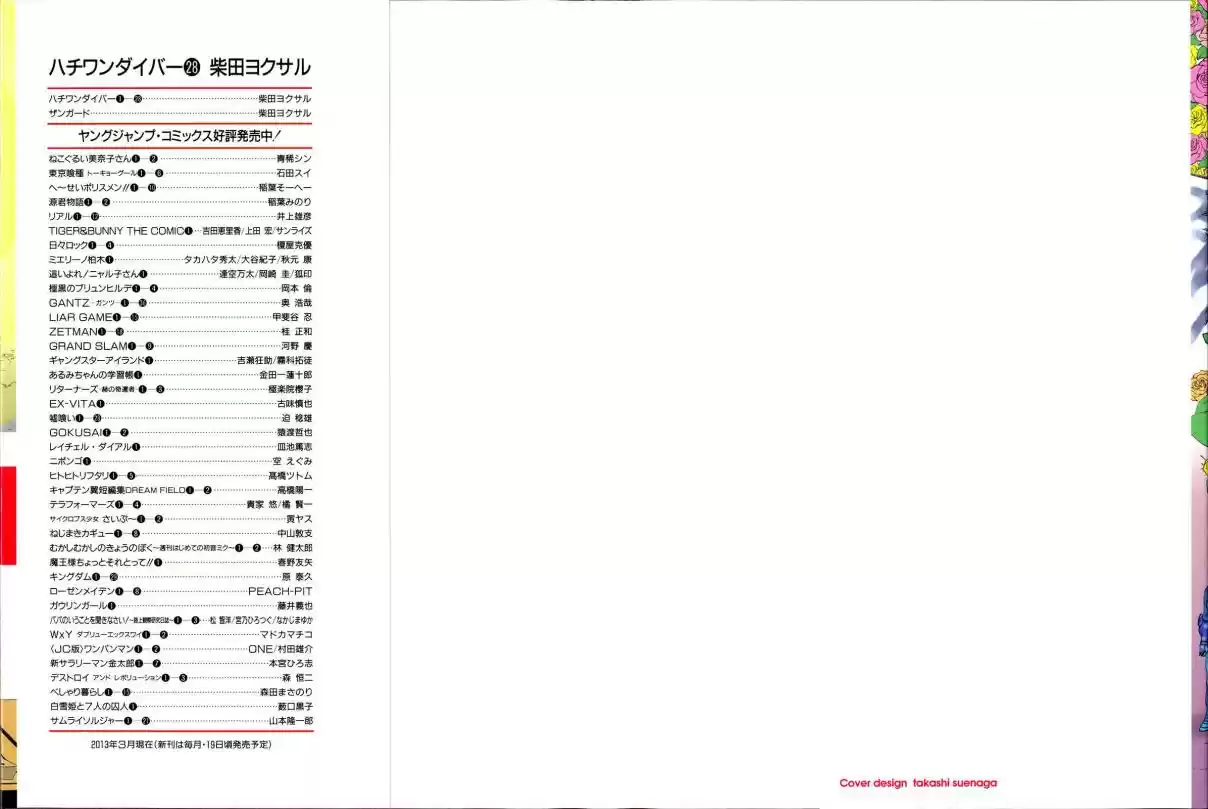 81diver Vol. 28 Ch. 288 Z Situation