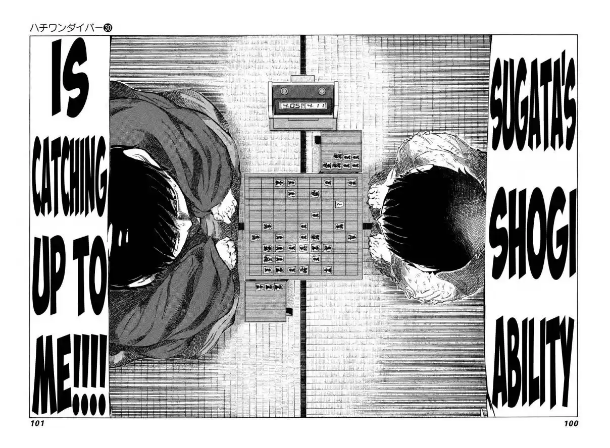 81diver Vol. 30 Ch. 315 A Strong Person