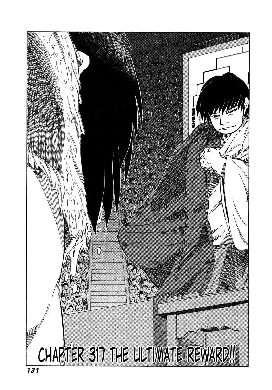 81diver Vol. 30 Ch. 317 The Ultimate Reward!!