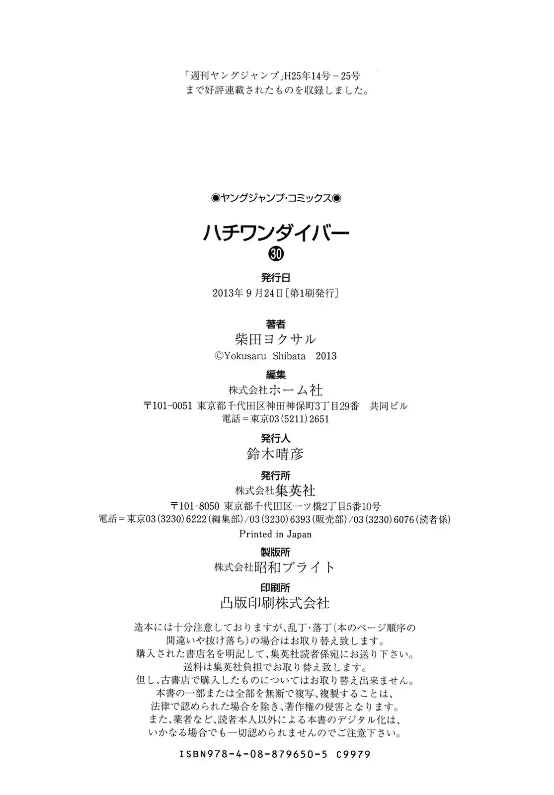 81diver Vol. 30 Ch. 320 The Approaching Ultimate Barrier