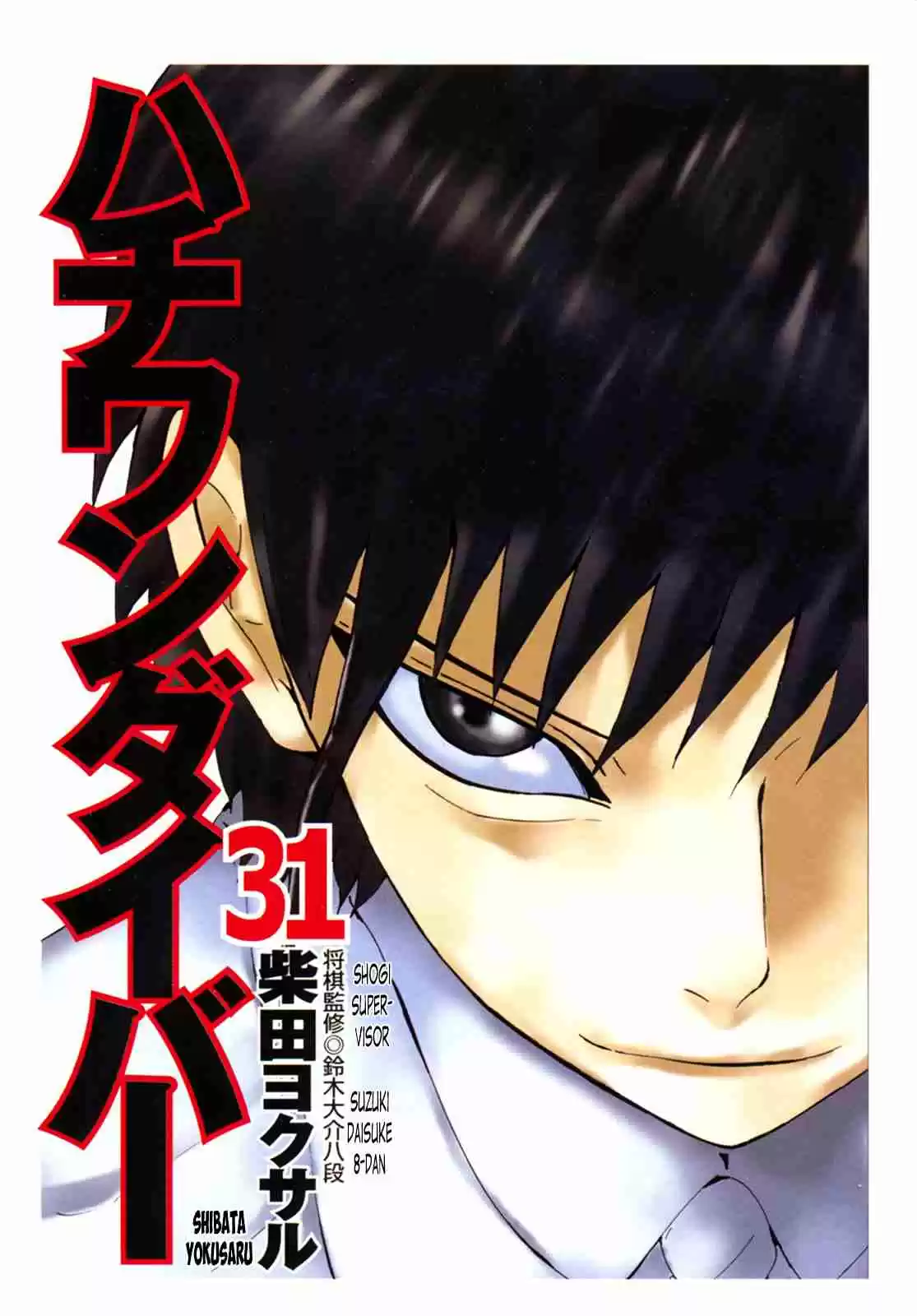 81diver Vol. 31 Ch. 321 The Demon's Weakness