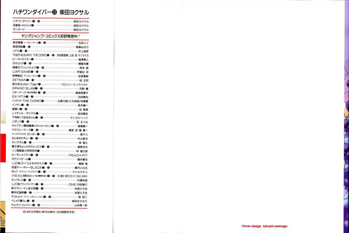 81diver Vol. 32 Ch. 332 Welcome Explosion